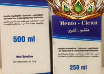 داء ودواء.. تعرف علي استخدامات منتج منتوكلين