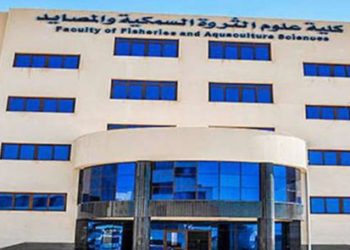 توحيد مسمى كليات الثروة السمكية بعدد من الجامعات