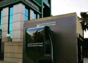 الزراعي المصري ينتهي من تركيب 750 ماكينة صراف آلي خلال 3 شهور
