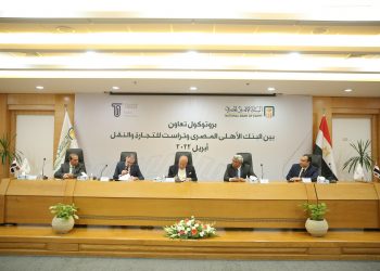 البنك الأهلي المصري يوقع بروتوكول تعاون مع شركة تراست للتجارة والنقل والثروة الحيوانية