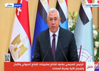 وزير الزراعة يستعرض جهود تنمية الثروة الحيوانية أمام الرئيس السيسي خلال افتتاح المجمع المتكامل للانتاج الحيواني والألبان