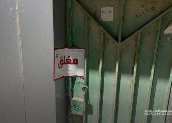 غلق المزرعة