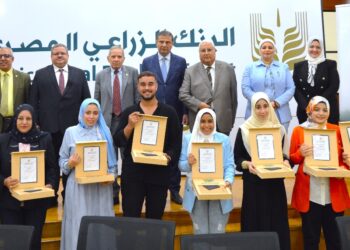 البنك الزراعي: يكرم الطلاب المتفوقين من خريجي الثانوية الفنية الزراعية على مستوى الجمهورية