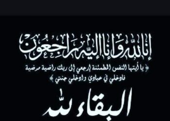 بخالص الحزن والآسي أسرة “قلم بيطري” تنعي المهندس محمود العناني في وفاة شقيقته