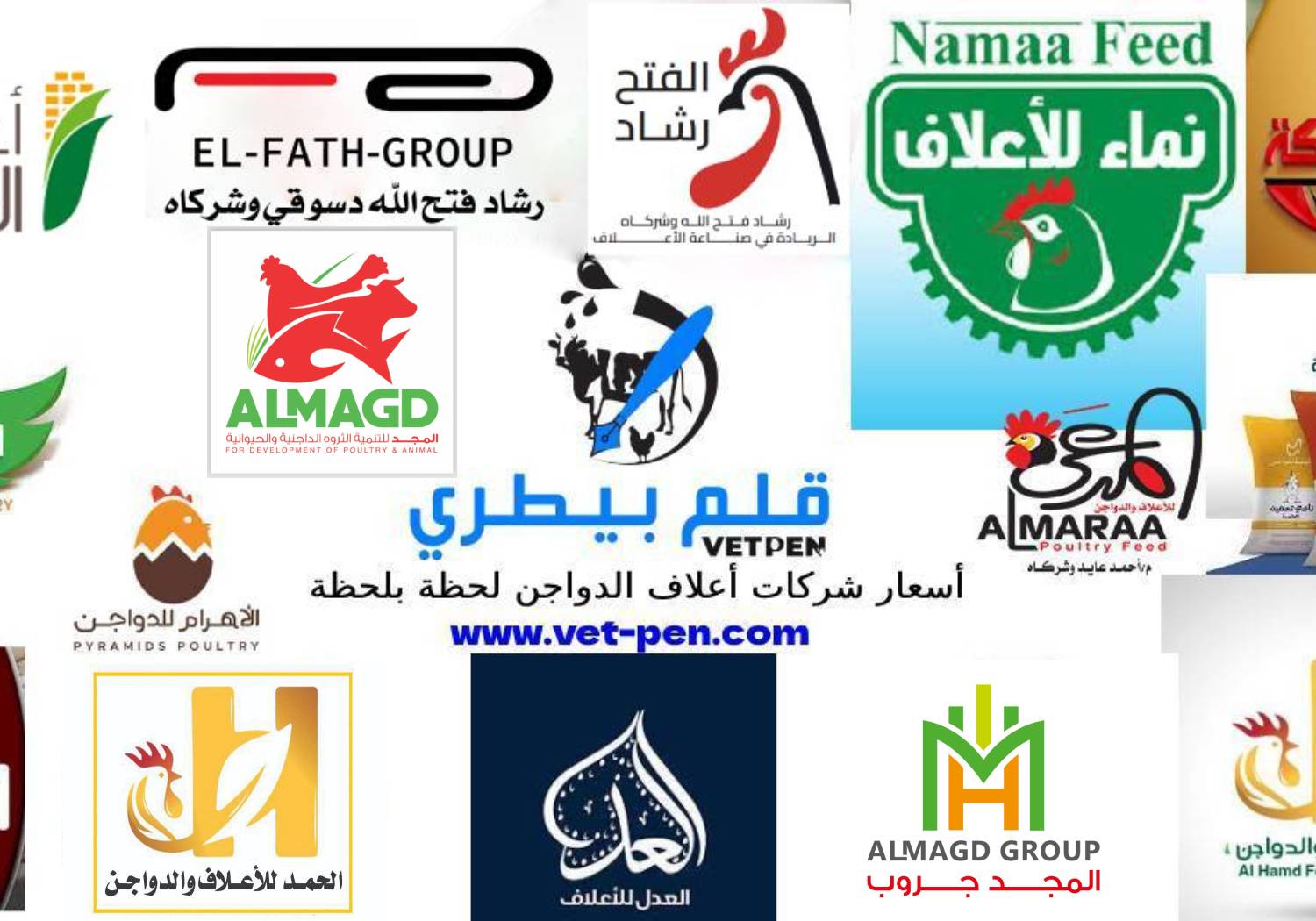 أسعار شركات أعلاف الدواجن