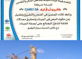 ميناء دمياط كايرو ثري ايه