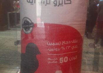 علف كايرو ثري ايه