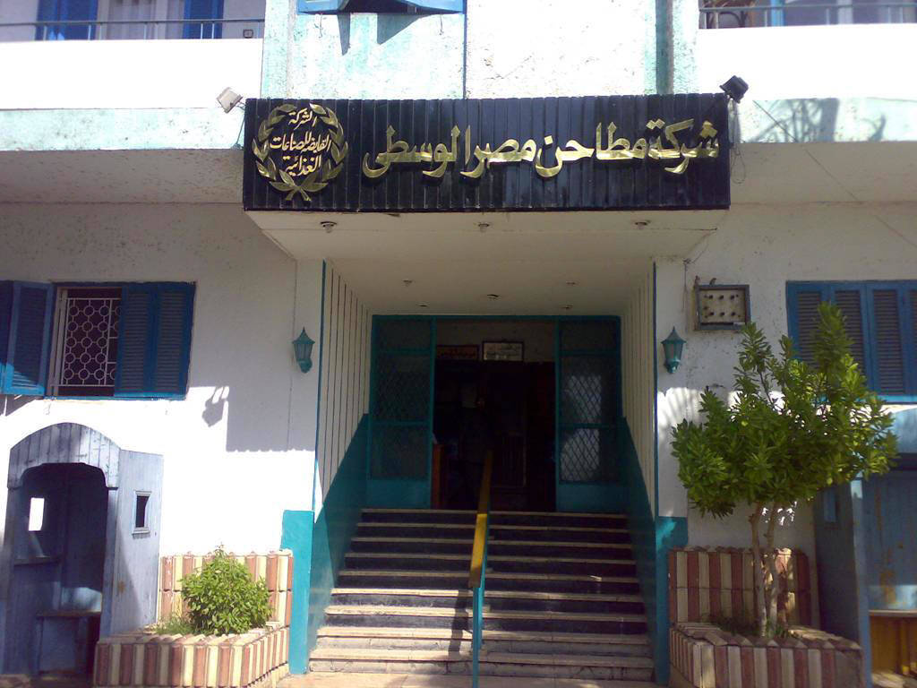 مطاحن مصر الوسطى