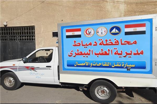 بيطري دمياط يشكل 45 لجنة لمواجهة «عترة SAT1» القاتل في حملة تحصين طارئة