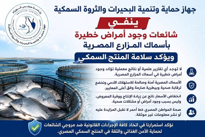 أسماك المزارع