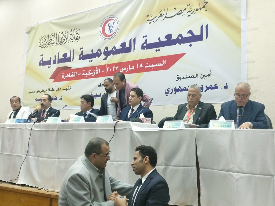 أمين عام البيطريين يستعرض إنجازات النقابة خلال الجمعية العمومية