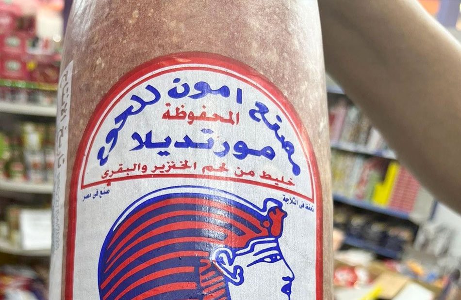 بيطري الأقصر: ضبط مصنعات لحوم خنازير ودواجن مجهولة المصدر