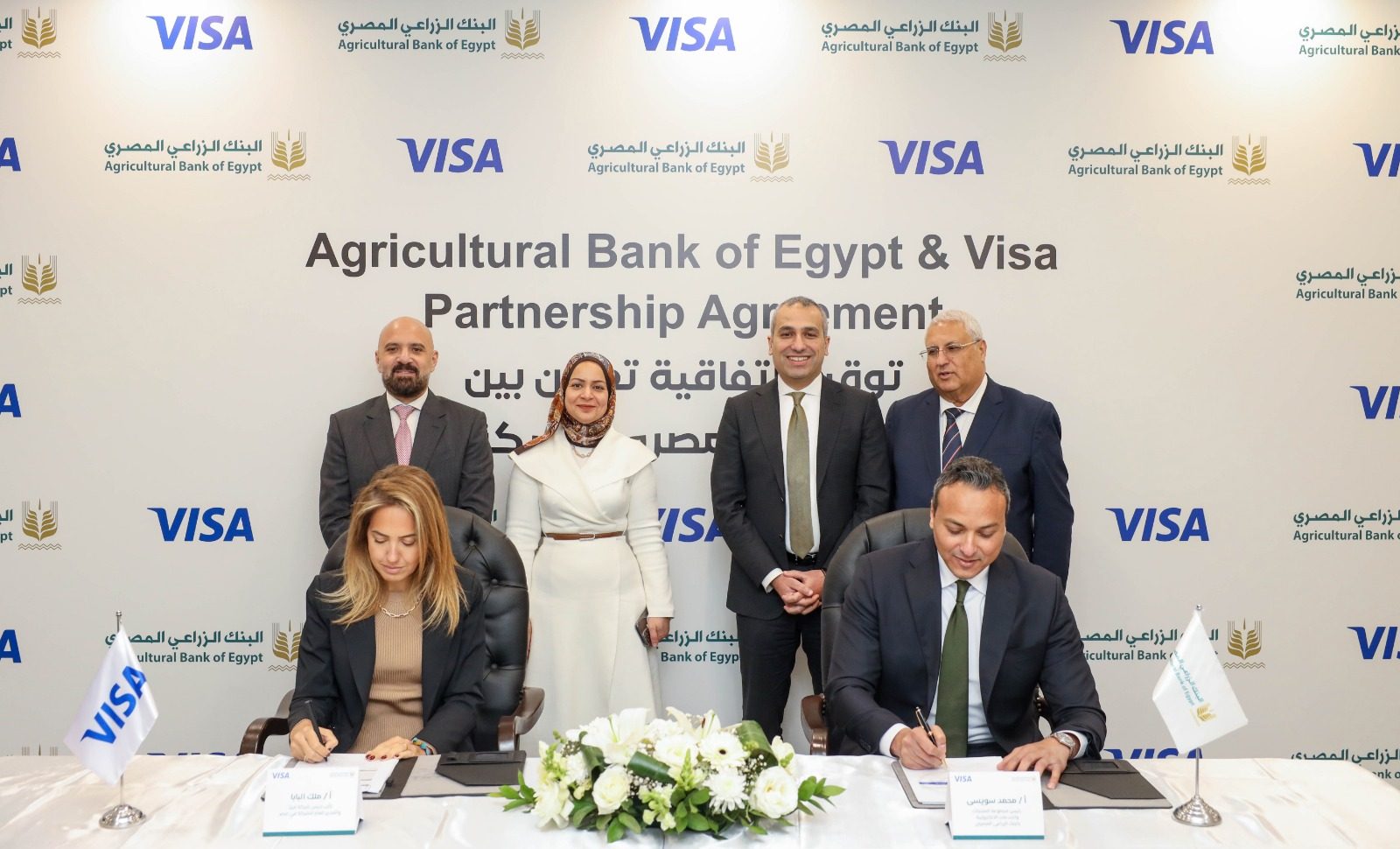 البنك الزراعي