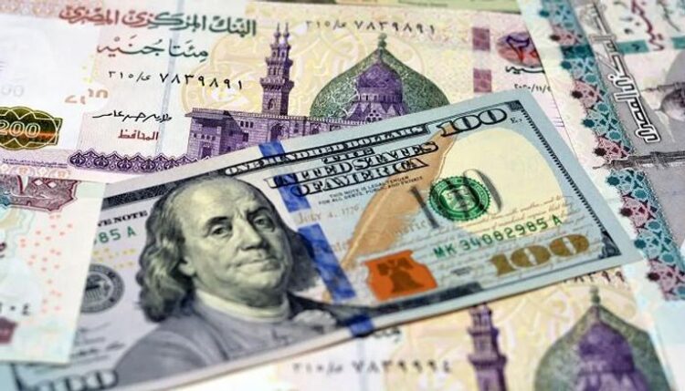 سعر الدولار اليوم الأربعاء يسجل 46.96 جنيه للشراء فى بداية تعاملات